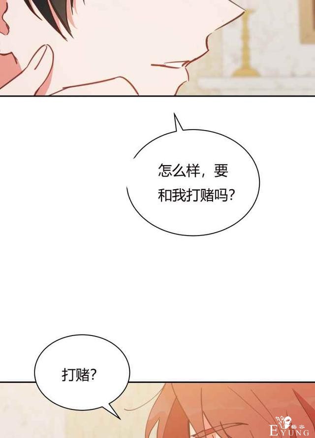 漫画：韩漫-恋上恶龙的女骑士21-17.jpg