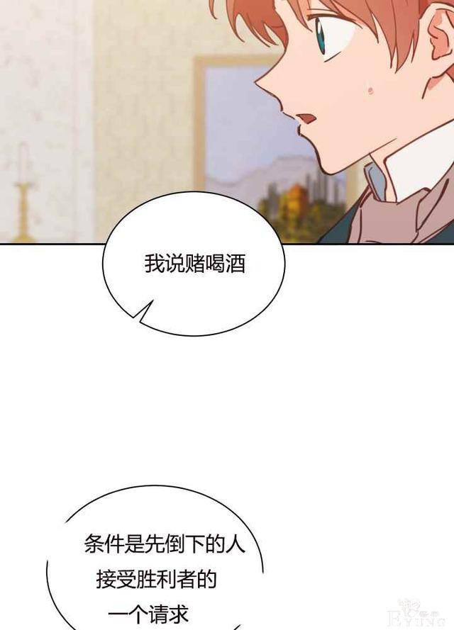 漫画：韩漫-恋上恶龙的女骑士21-18.jpg