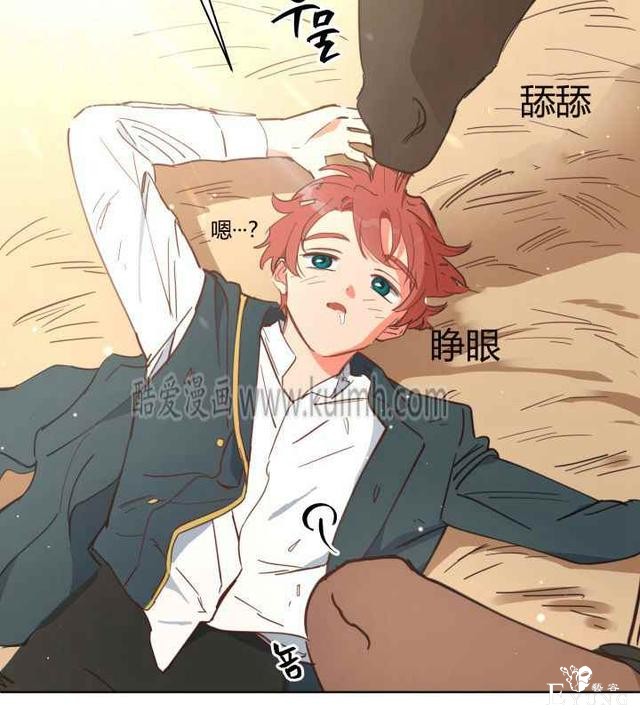 漫画：韩漫-恋上恶龙的女骑士21-23.jpg