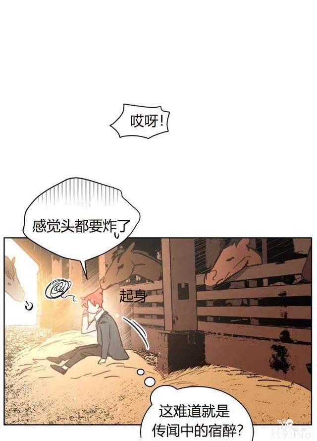 漫画：韩漫-恋上恶龙的女骑士21-24.jpg