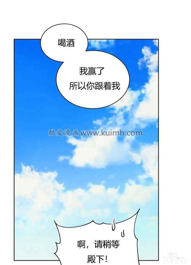 漫画：韩漫-恋上恶龙的女骑士21-31.jpg