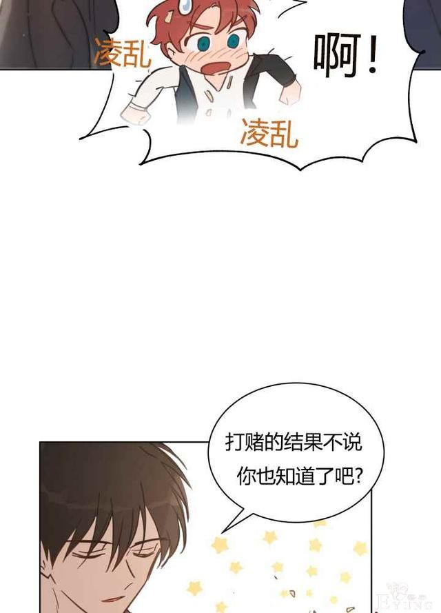 漫画：韩漫-恋上恶龙的女骑士21-29.jpg