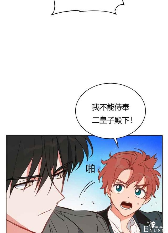 漫画：韩漫-恋上恶龙的女骑士21-32.jpg