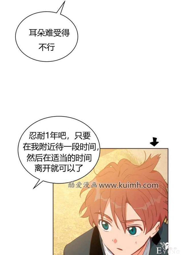 漫画：韩漫-恋上恶龙的女骑士21-36.jpg