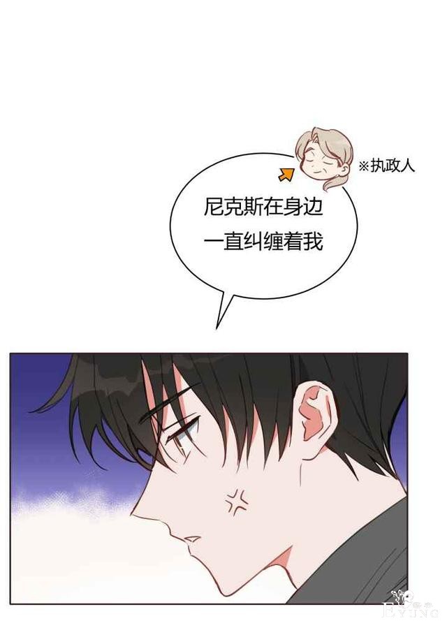 漫画：韩漫-恋上恶龙的女骑士21-35.jpg