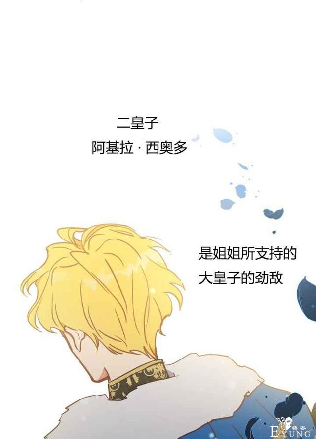 漫画：韩漫-恋上恶龙的女骑士21-38.jpg