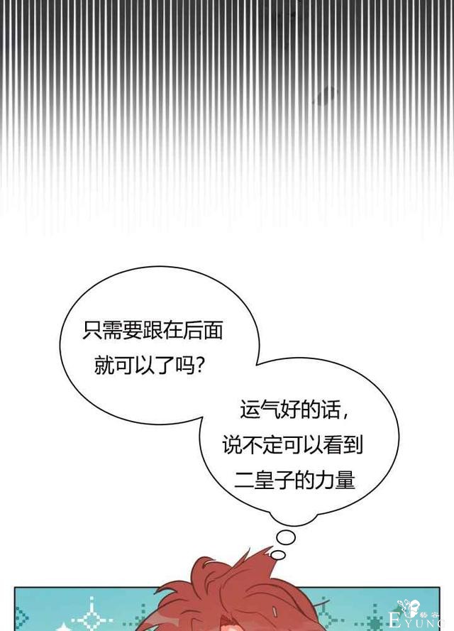 漫画：韩漫-恋上恶龙的女骑士21-42.jpg