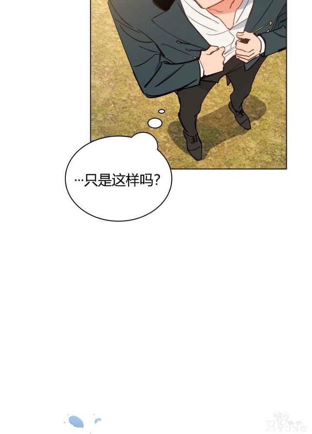 漫画：韩漫-恋上恶龙的女骑士21-37.jpg
