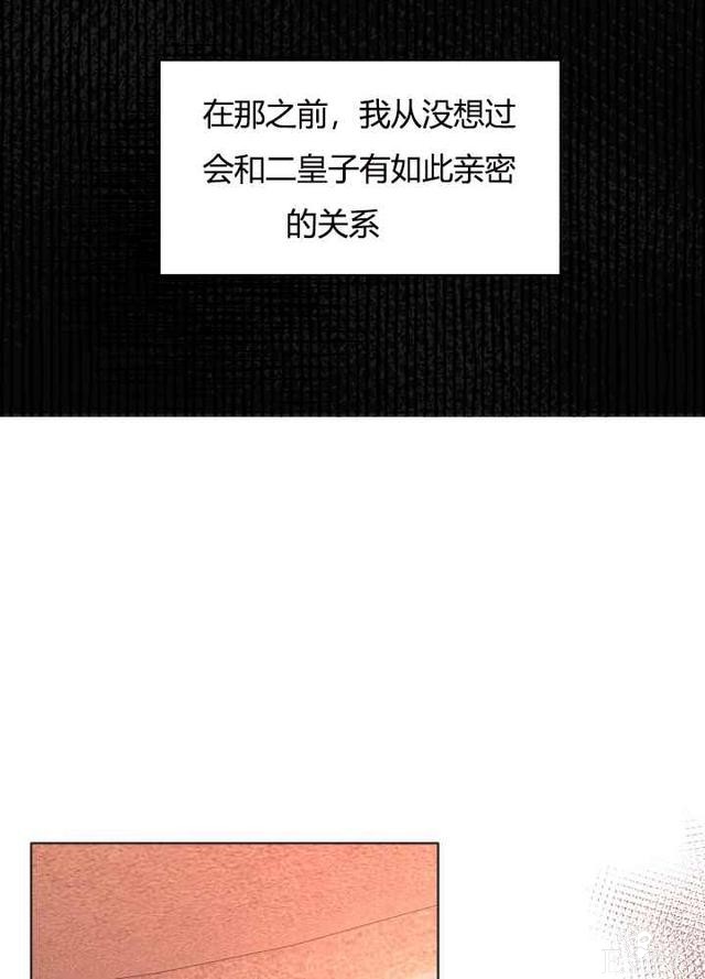 漫画：韩漫-恋上恶龙的女骑士21-44.jpg