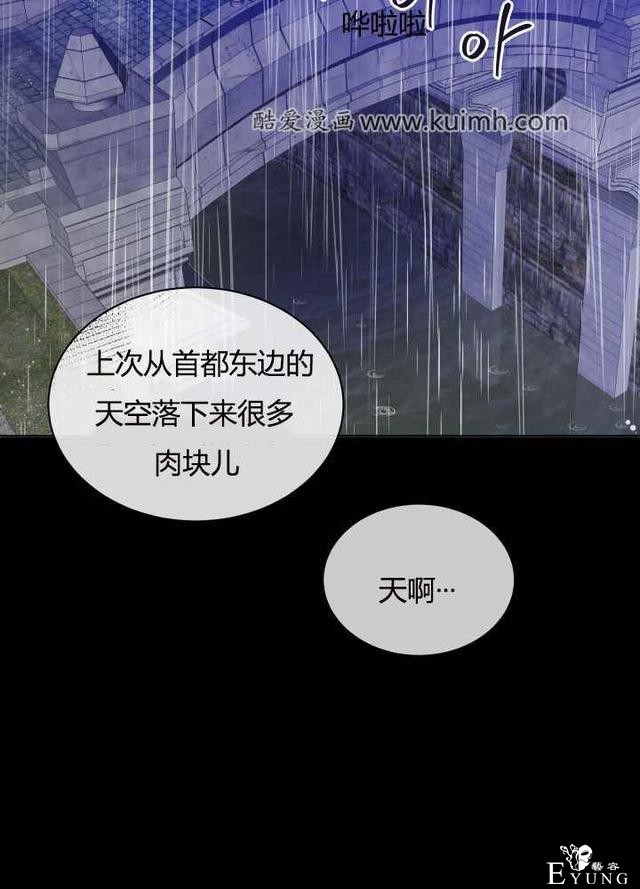 漫画：韩漫-恋上恶龙的女骑士21-55.jpg