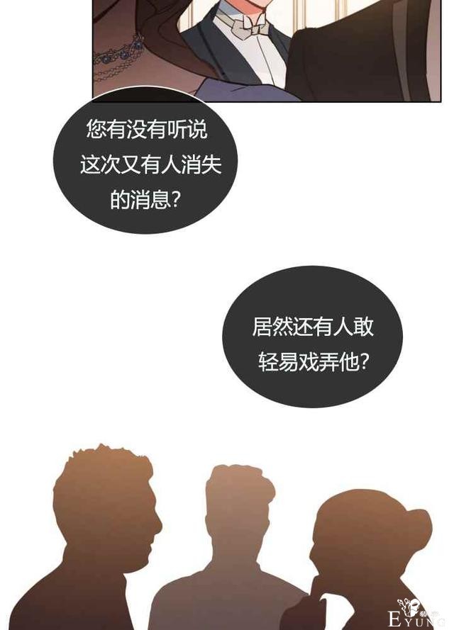漫画：韩漫-恋上恶龙的女骑士21-53.jpg