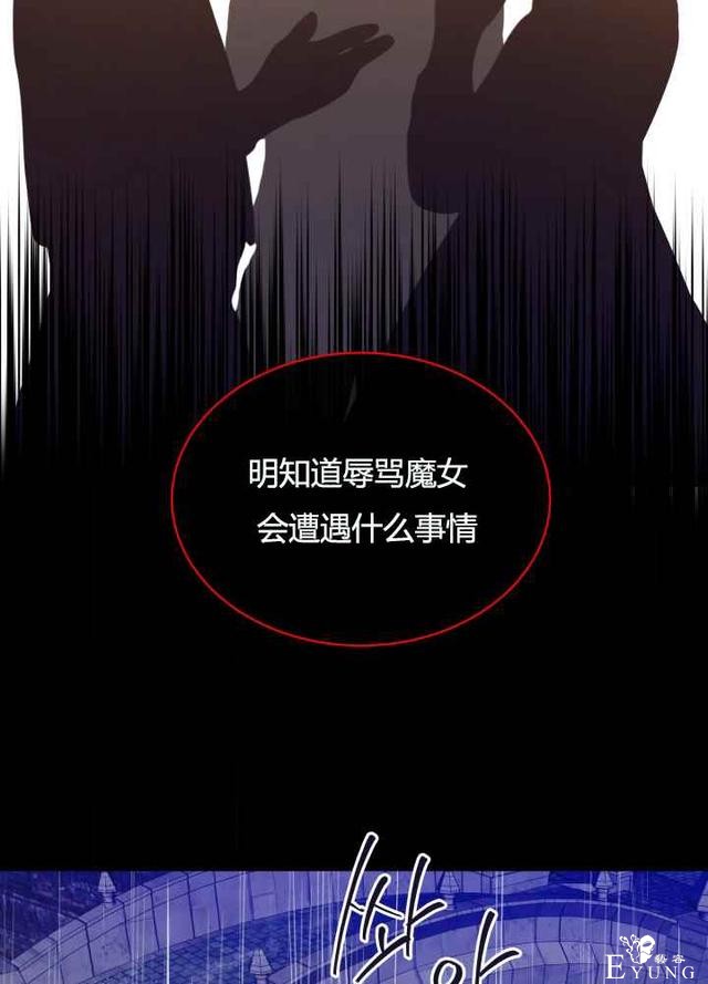 漫画：韩漫-恋上恶龙的女骑士21-54.jpg