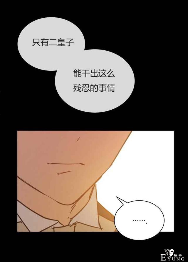 漫画：韩漫-恋上恶龙的女骑士21-56.jpg