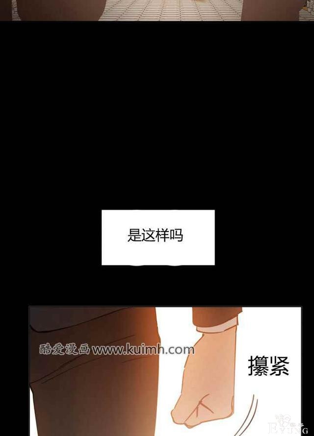 漫画：韩漫-恋上恶龙的女骑士21-59.jpg