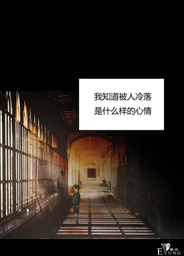 漫画：韩漫-恋上恶龙的女骑士21-57.jpg