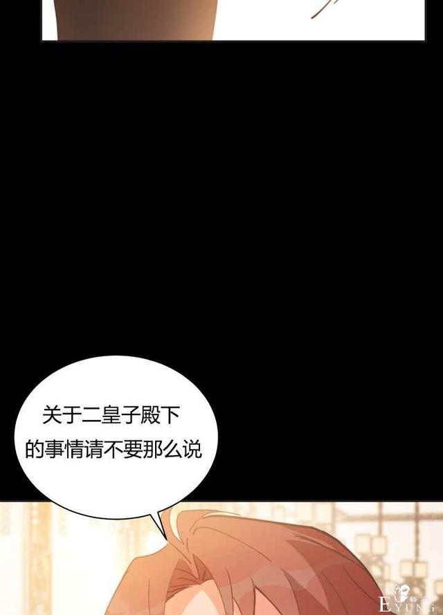 漫画：韩漫-恋上恶龙的女骑士21-60.jpg