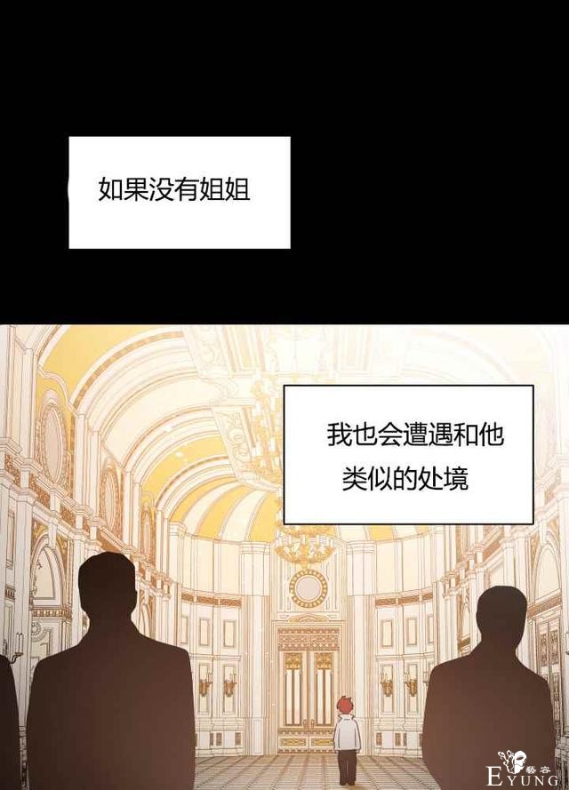 漫画：韩漫-恋上恶龙的女骑士21-58.jpg