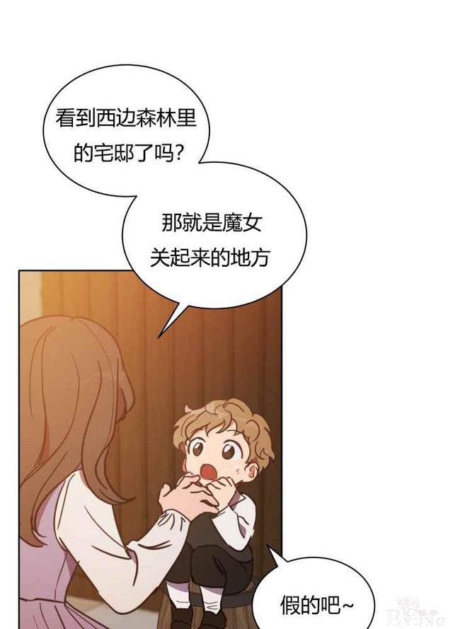 漫画：韩漫-恋上恶龙的女骑士21-66.jpg