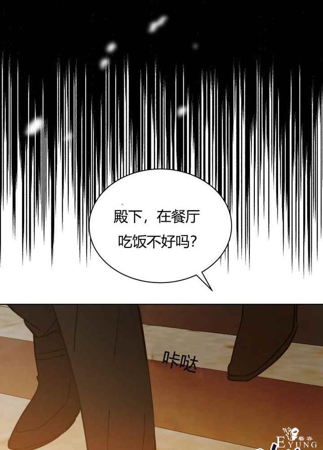 漫画：韩漫-恋上恶龙的女骑士21-63.jpg