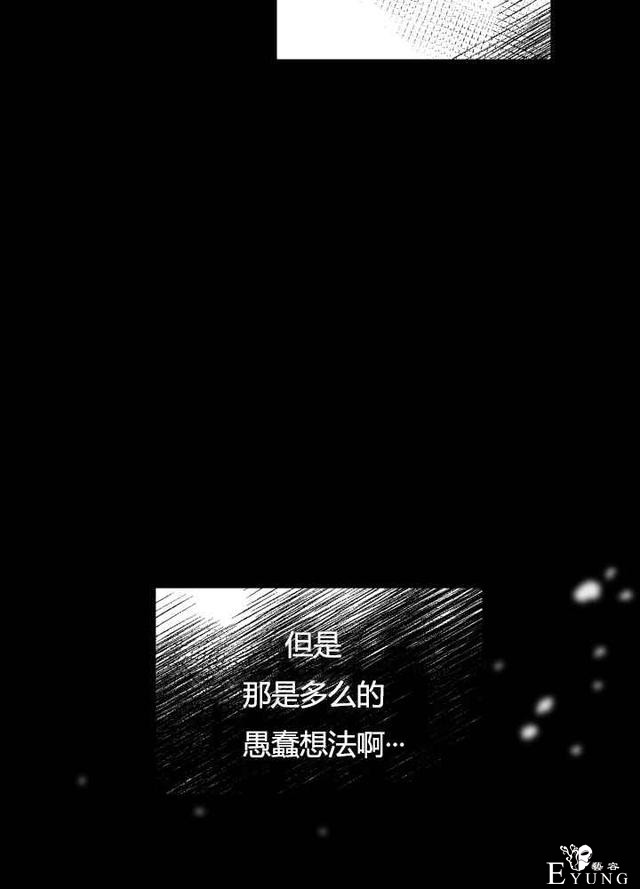 漫画：韩漫-恋上恶龙的女骑士21-62.jpg