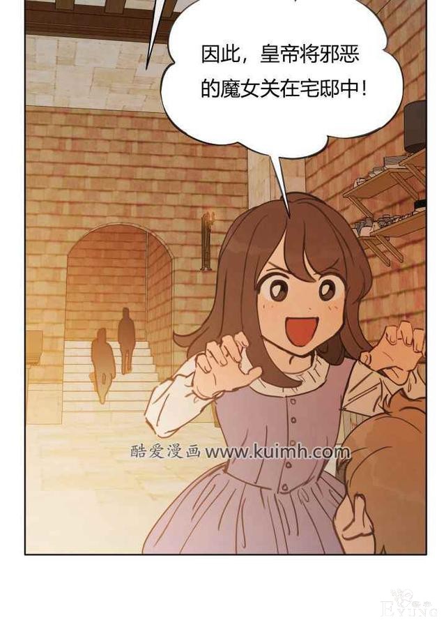 漫画：韩漫-恋上恶龙的女骑士21-65.jpg