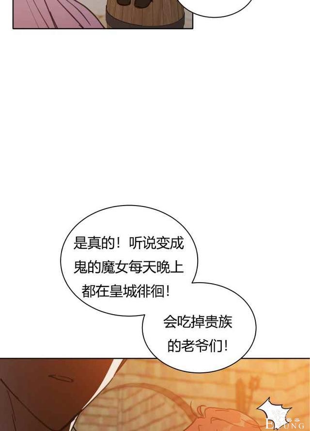 漫画：韩漫-恋上恶龙的女骑士21-67.jpg