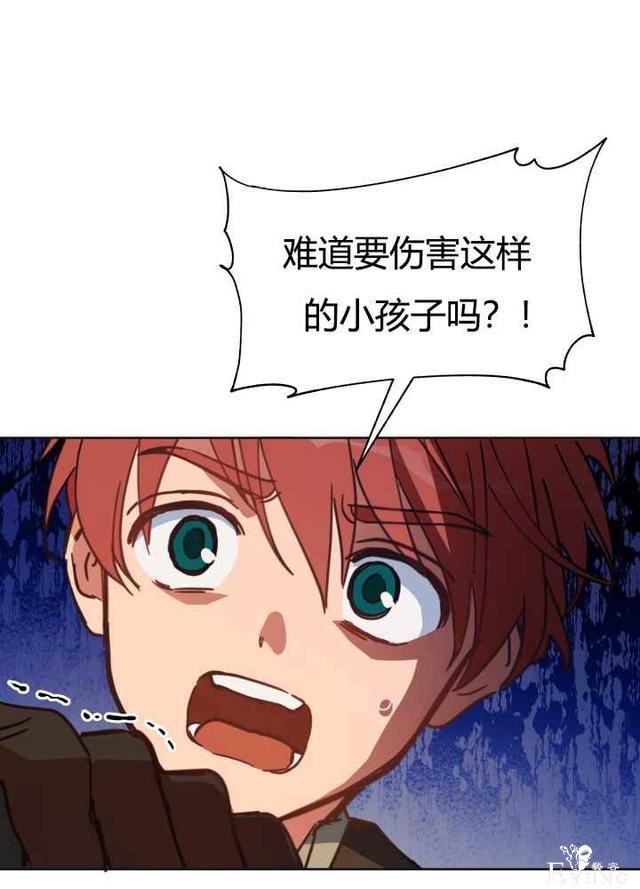 漫画：韩漫-恋上恶龙的女骑士21-73.jpg