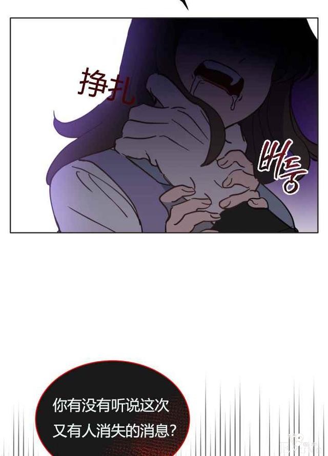 漫画：韩漫-恋上恶龙的女骑士21-76.jpg
