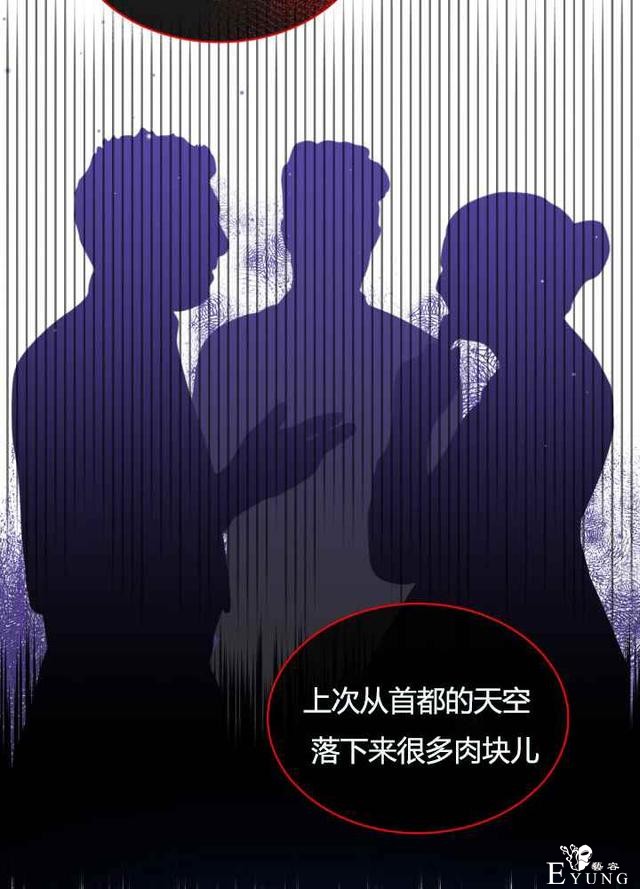 漫画：韩漫-恋上恶龙的女骑士21-77.jpg