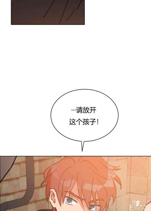 漫画：韩漫-恋上恶龙的女骑士21-80.jpg