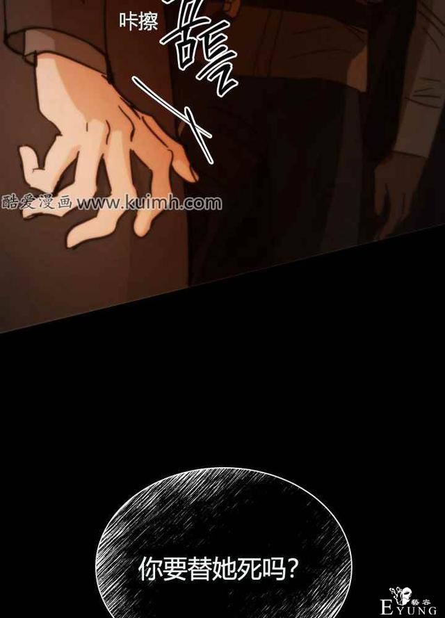 漫画：韩漫-恋上恶龙的女骑士21-87.jpg