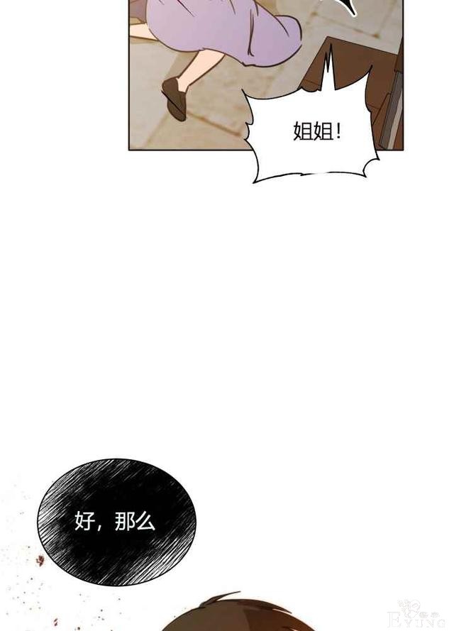 漫画：韩漫-恋上恶龙的女骑士21-85.jpg