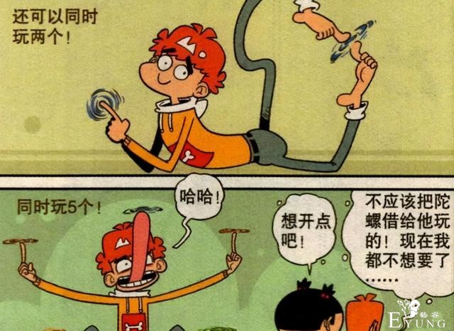 衰漫画：阿衰玩“指尖陀螺”出神入化？大脸妹：请洗掉“男人味”-2.jpg