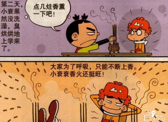 衰漫画：阿衰玩“指尖陀螺”出神入化？大脸妹：请洗掉“男人味”-6.jpg