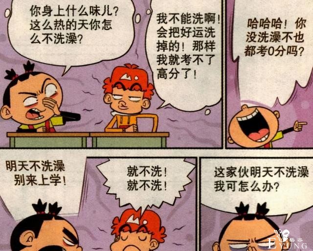 衰漫画：阿衰玩“指尖陀螺”出神入化？大脸妹：请洗掉“男人味”-5.jpg