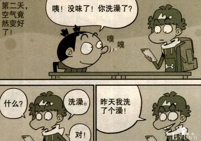 衰漫画：阿衰玩“指尖陀螺”出神入化？大脸妹：请洗掉“男人味”-7.jpg