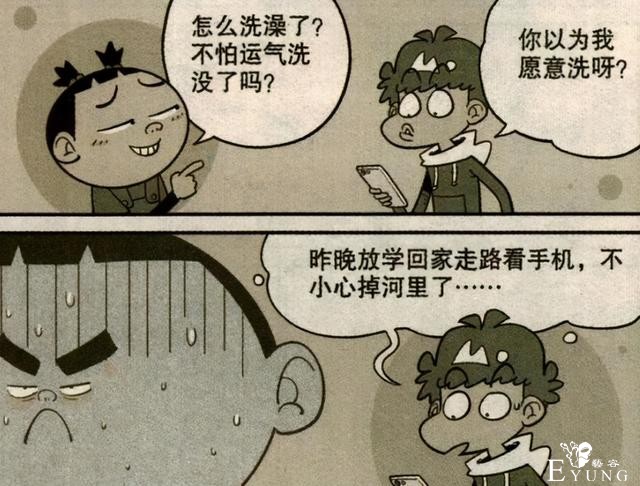 衰漫画：阿衰玩“指尖陀螺”出神入化？大脸妹：请洗掉“男人味”-8.jpg