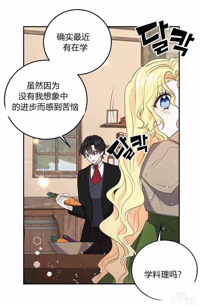 漫画：韩漫-某勇者的前女友 31-2.jpg
