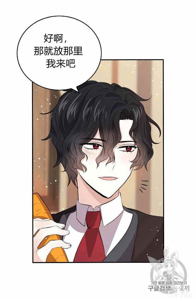漫画：韩漫-某勇者的前女友 31-6.jpg