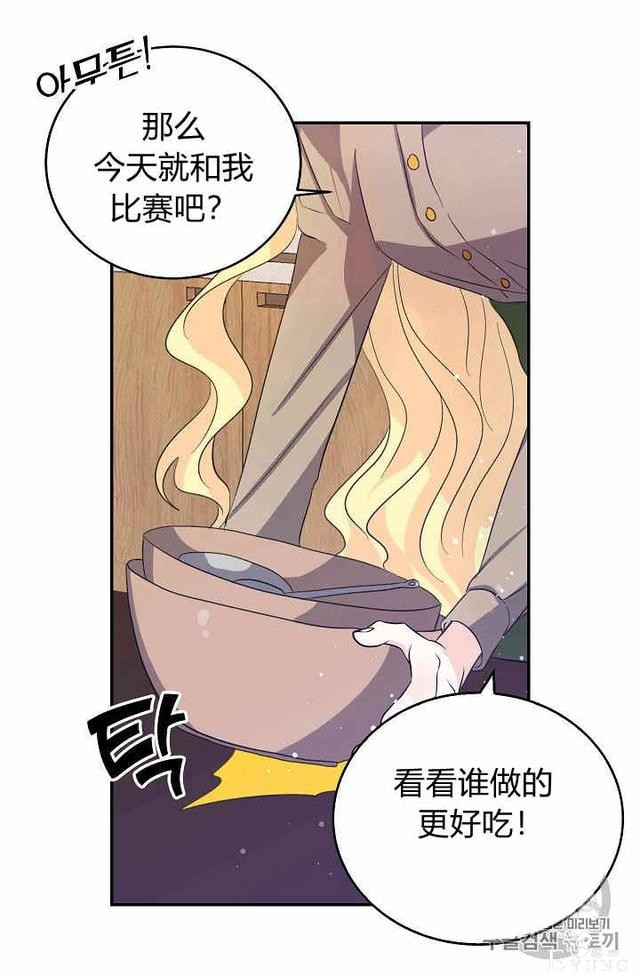 漫画：韩漫-某勇者的前女友 31-5.jpg