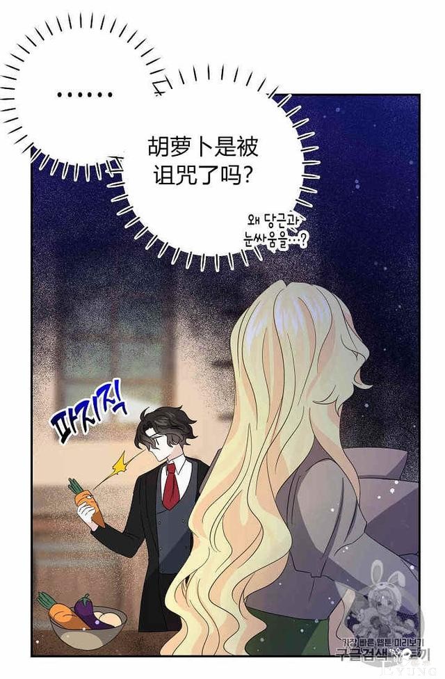 漫画：韩漫-某勇者的前女友 31-4.jpg