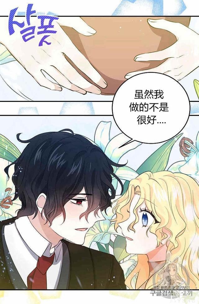 漫画：韩漫-某勇者的前女友 31-8.jpg