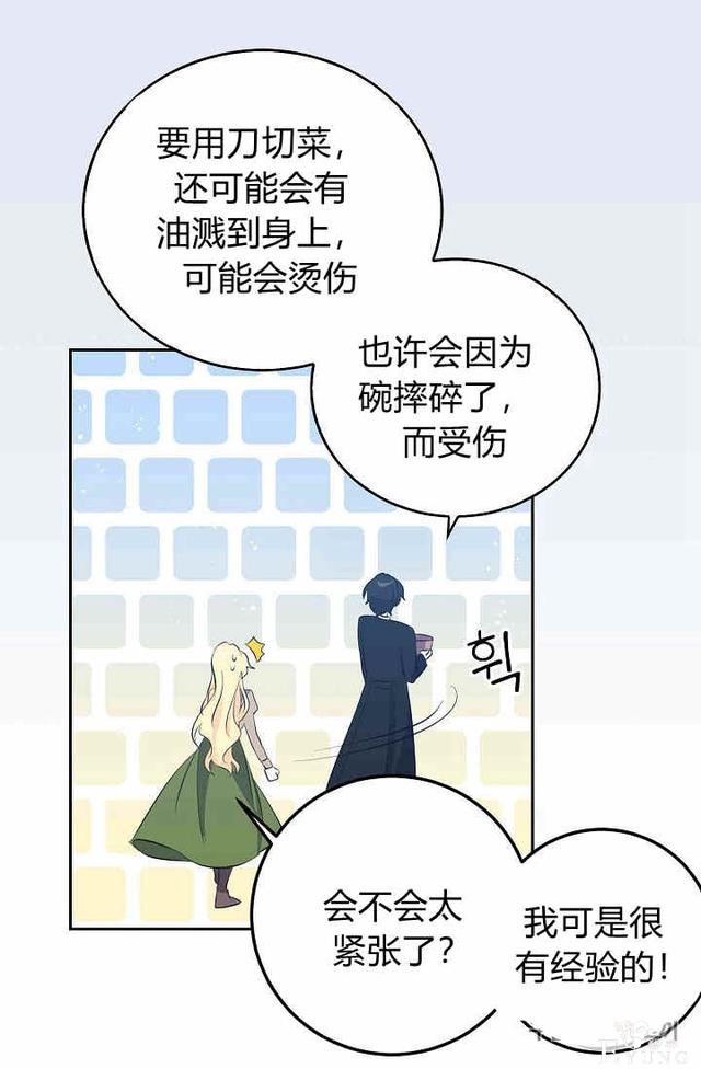 漫画：韩漫-某勇者的前女友 31-9.jpg