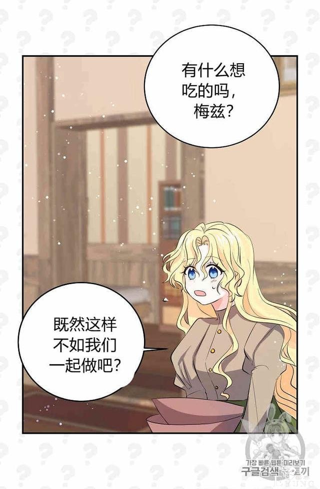 漫画：韩漫-某勇者的前女友 31-7.jpg