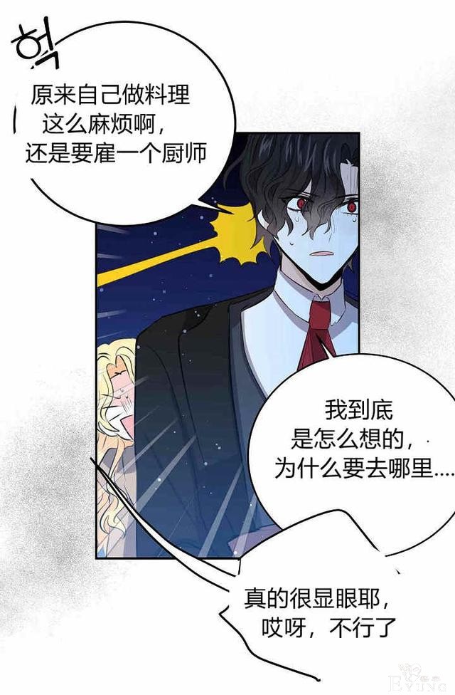 漫画：韩漫-某勇者的前女友 31-10.jpg