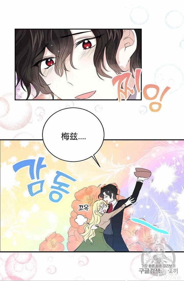 漫画：韩漫-某勇者的前女友 31-13.jpg