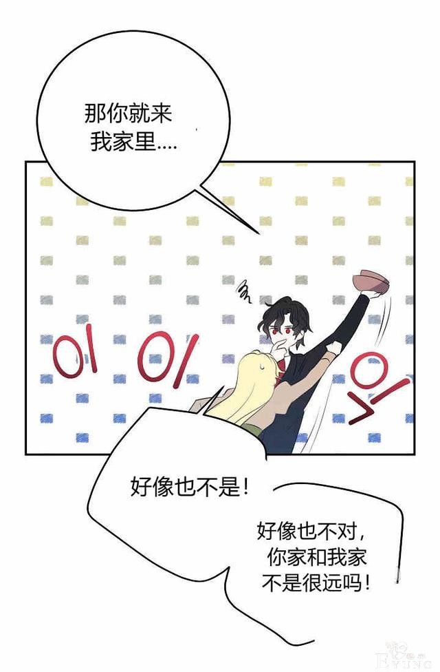 漫画：韩漫-某勇者的前女友 31-11.jpg