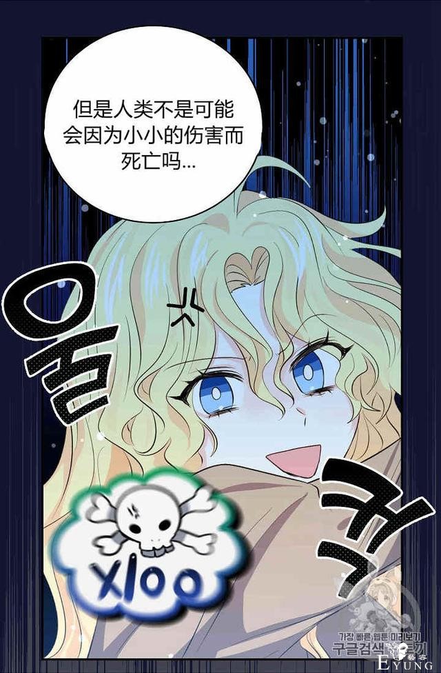漫画：韩漫-某勇者的前女友 31-14.jpg