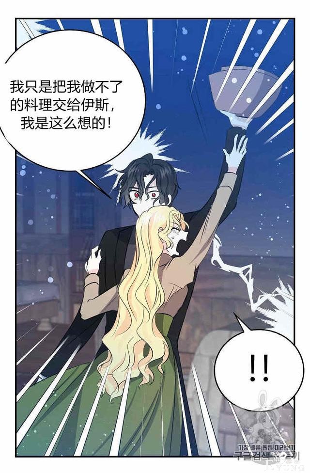 漫画：韩漫-某勇者的前女友 31-12.jpg