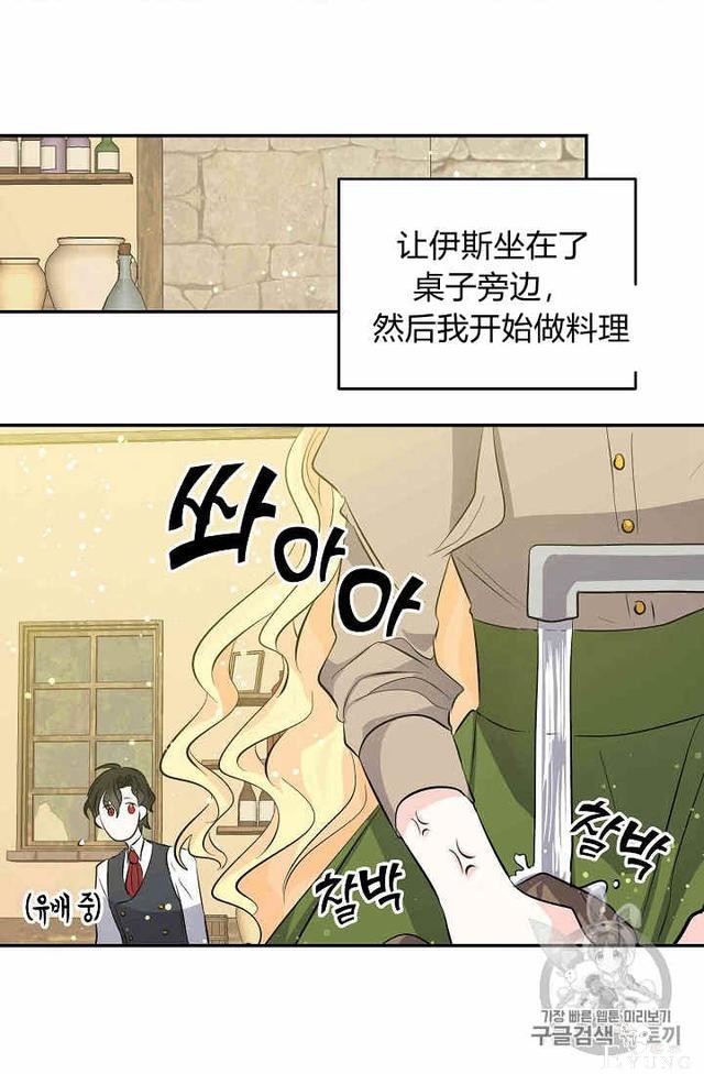 漫画：韩漫-某勇者的前女友 31-16.jpg